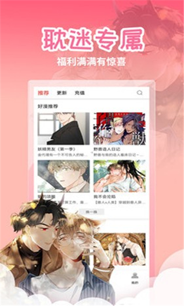 YY动漫(歪歪动漫)截图