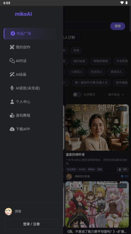 mikoAI截图