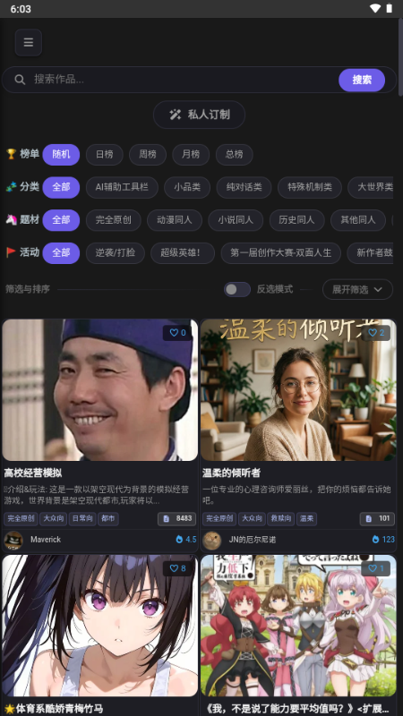 mikoAI截图