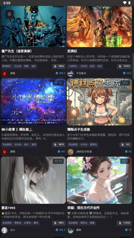 mikoAI截图