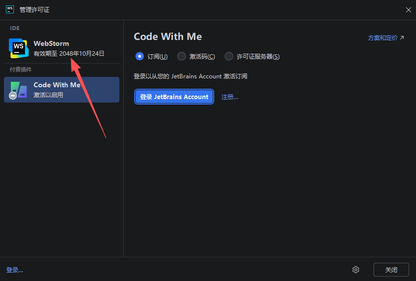 JetBrains WebStorm2025�����ƽ���ͼ0