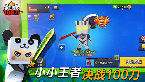王者100刀5V5小游戏免广告版截图