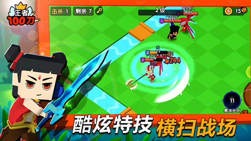 王者100刀5V5小游戏免广告版截图