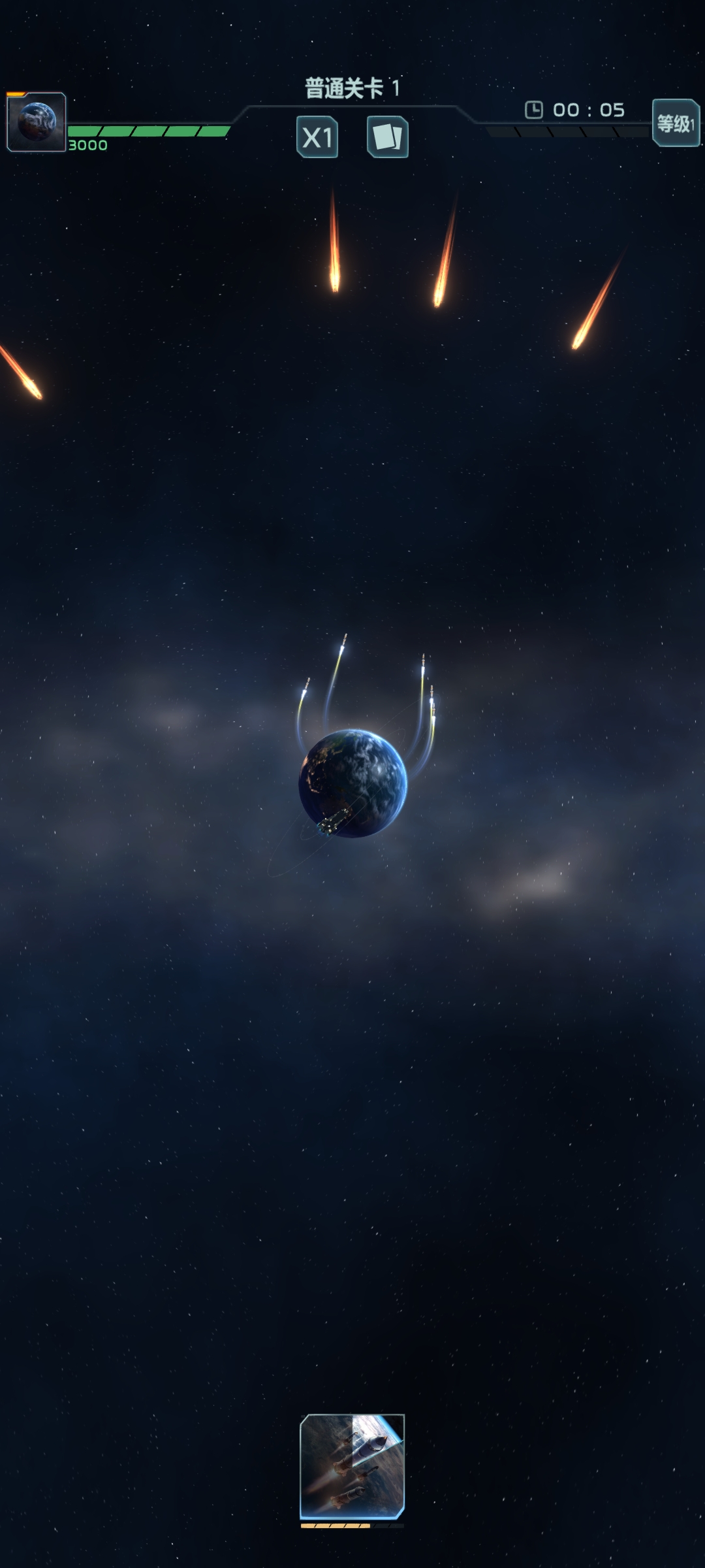 星球防卫战(PlanetDefense)截图
