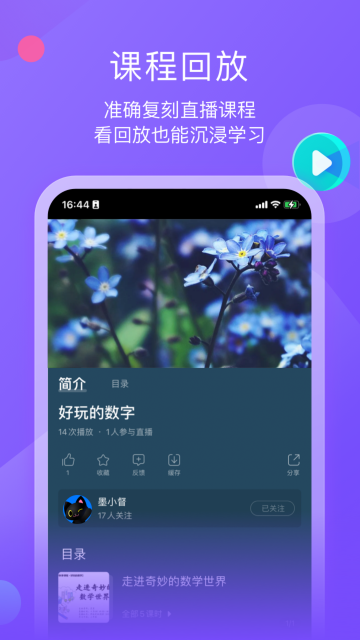 墨督督客户端APP官方版截图