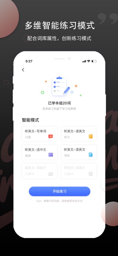 PTE单词羊驼截图