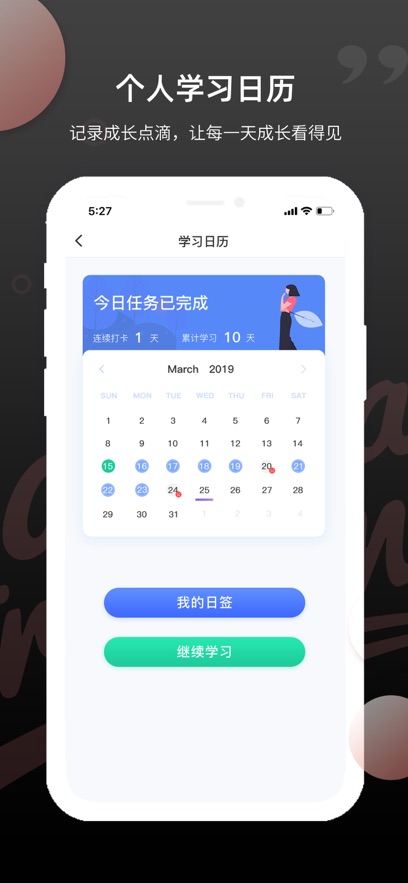 PTE单词羊驼截图