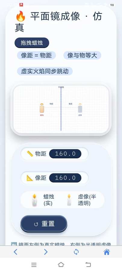 初中物理仿真实验库app截图