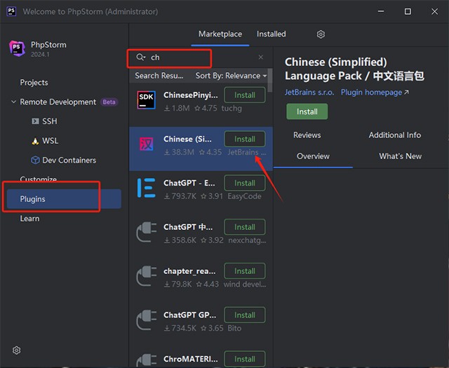 JetBrains PhpStorm 2026中文版最新版截图0