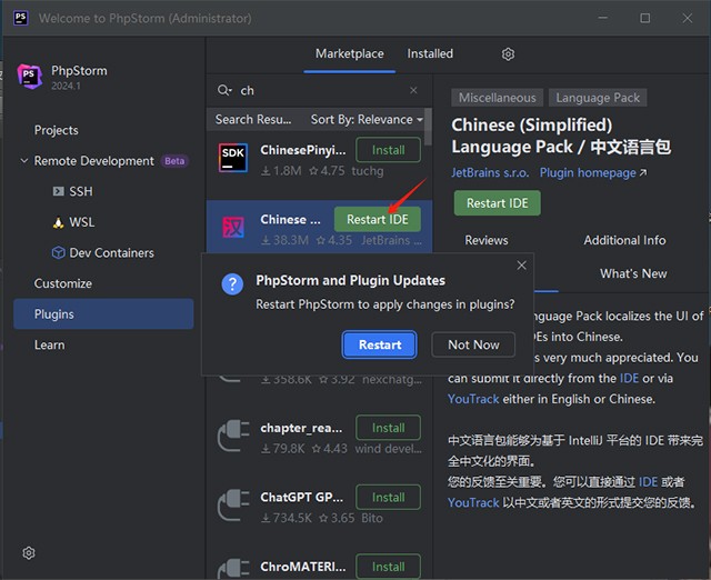 JetBrains PhpStorm 2026中文版最新版截图1