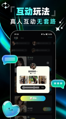 言涡交友截图
