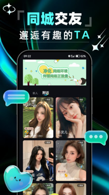 言涡交友截图