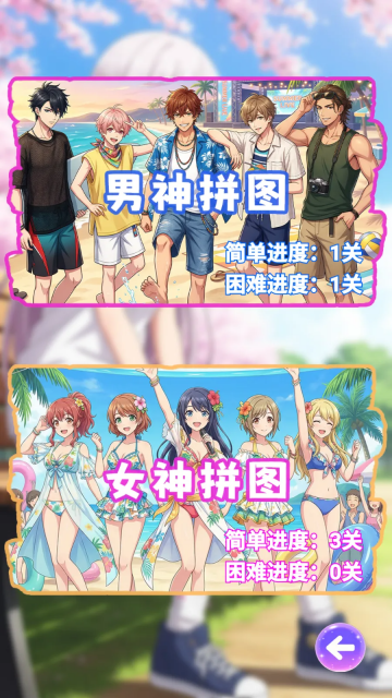 漫拼物语截图