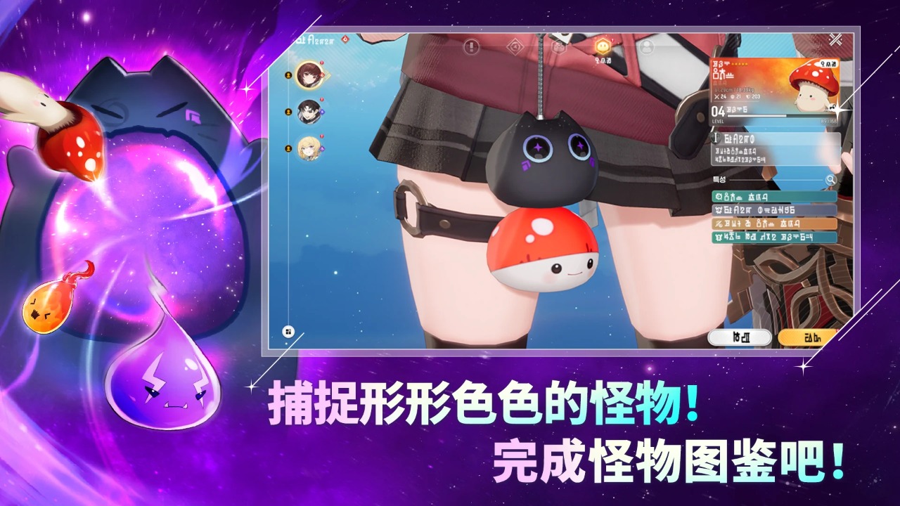 魔御stardive官方入口截图