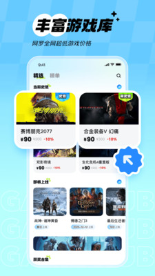 次元锚游戏社区截图