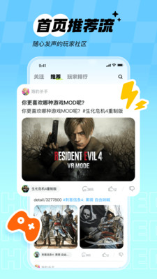 次元锚游戏社区截图