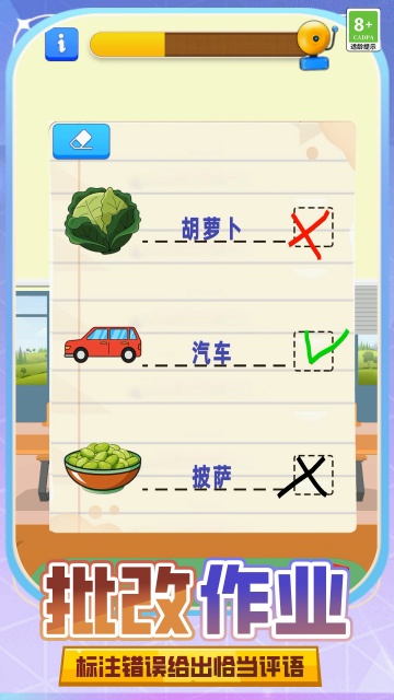 教师模拟器无广告版截图