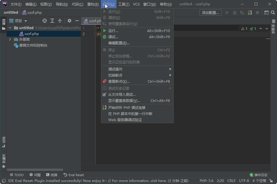 JetBrains PhpStorm 2020中文最新版截图1