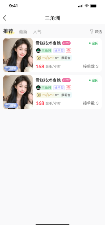 ����羺app��ͼ