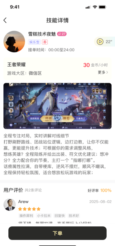 晨多电竞app截图