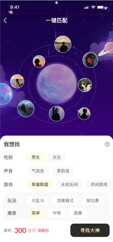 晨多电竞app截图