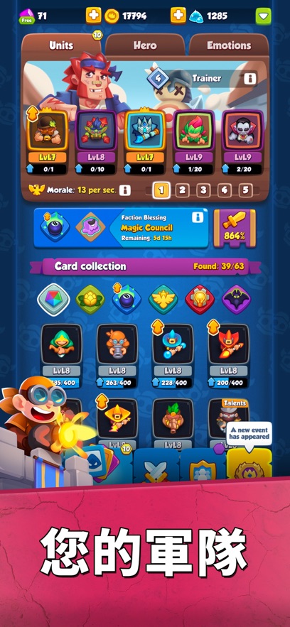皇家冲冲冲国际服(Rush Royale)截图