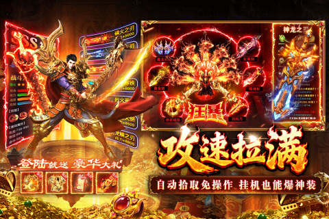 傲视天下传奇手游截图