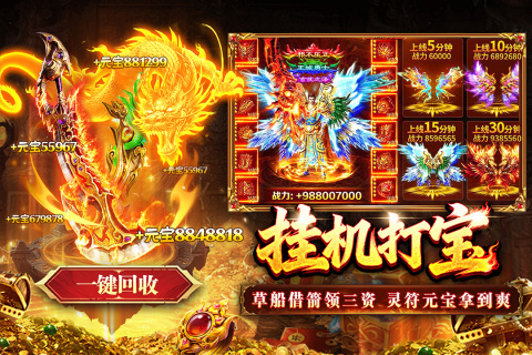 傲视天下传奇手游截图