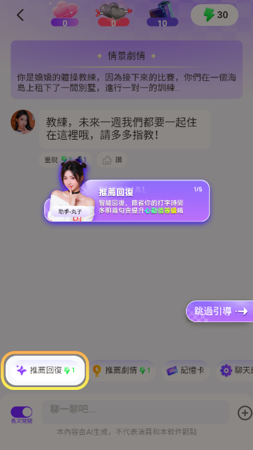 私密玩伴截图