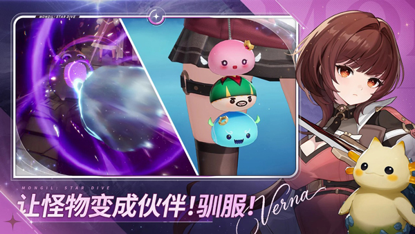 魔御STAR DIVE国际服截图
