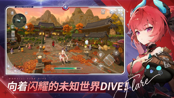 ħ��STAR DIVE���ʷ���ͼ