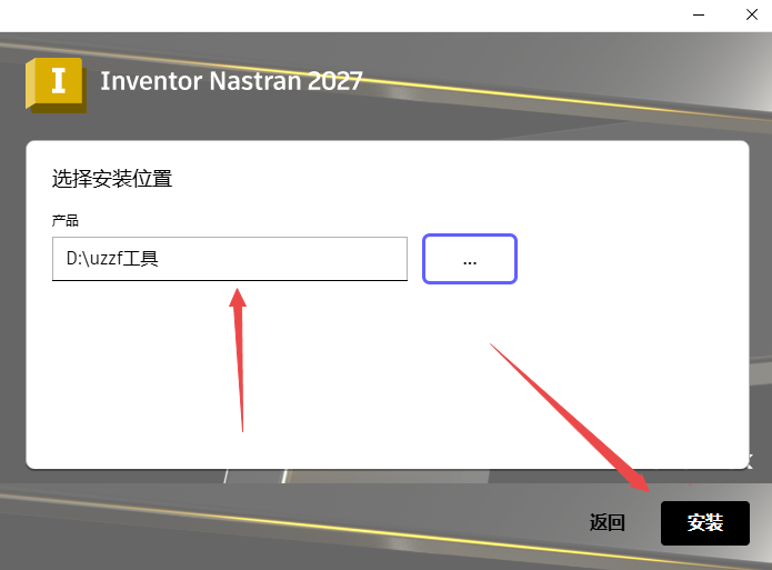 Autodesk Inventor Nastran 2027中文版截图0