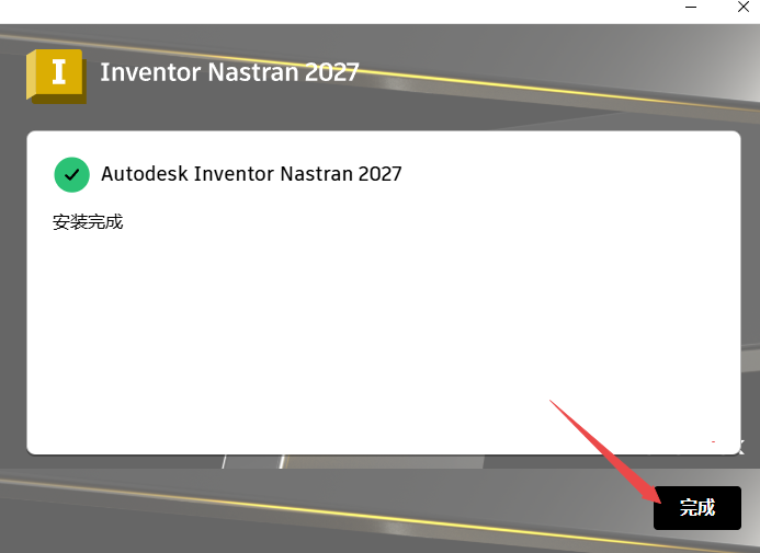 Autodesk Inventor Nastran 2027中文版截图2
