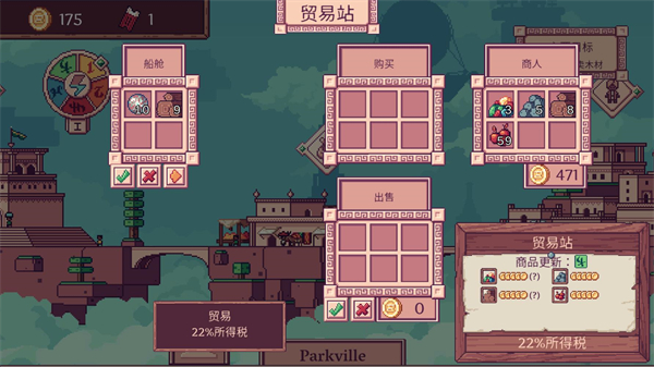 �ƶ�����Merchant of the Skies(steam��ֲ)��ͼ