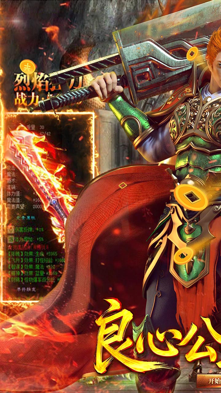 王者战神(乱入山海)截图