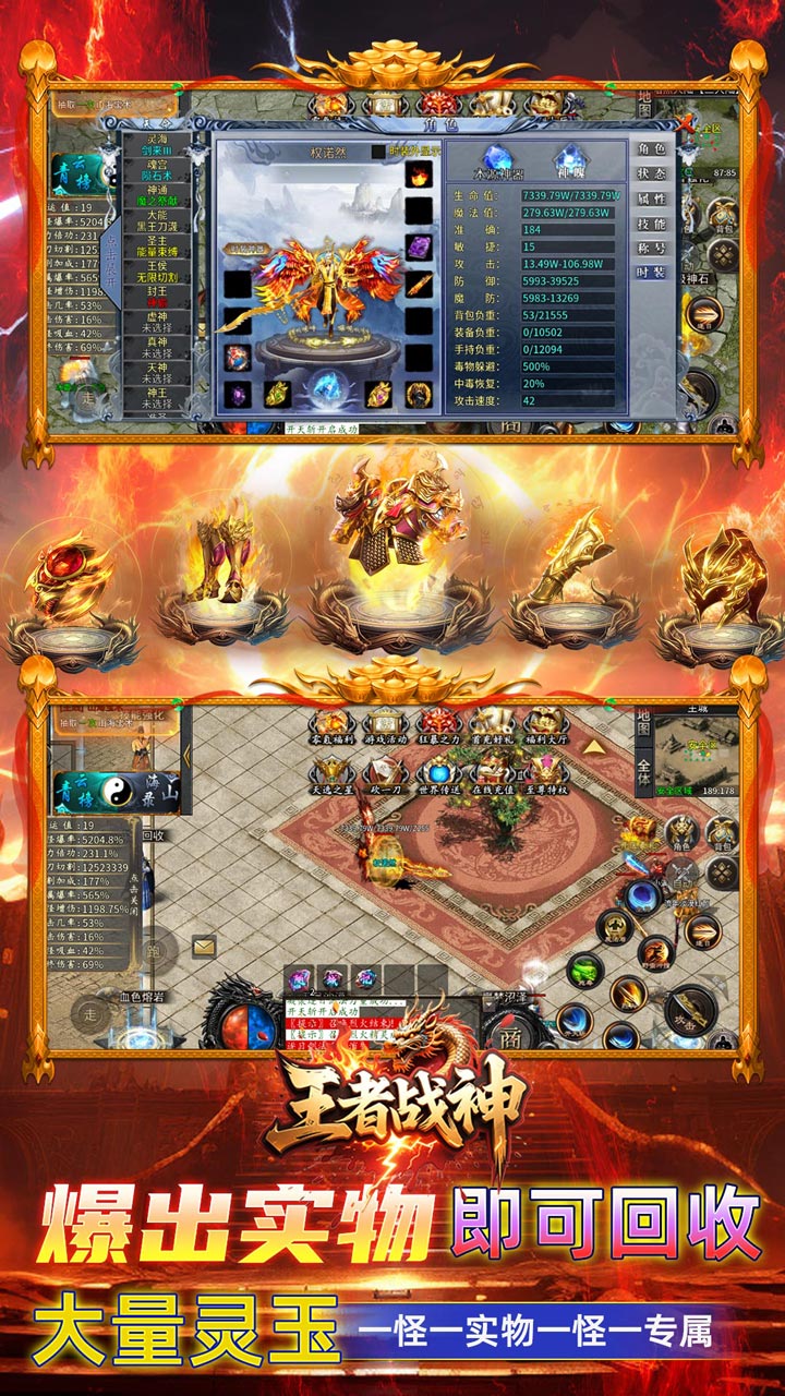 王者战神(乱入山海)截图