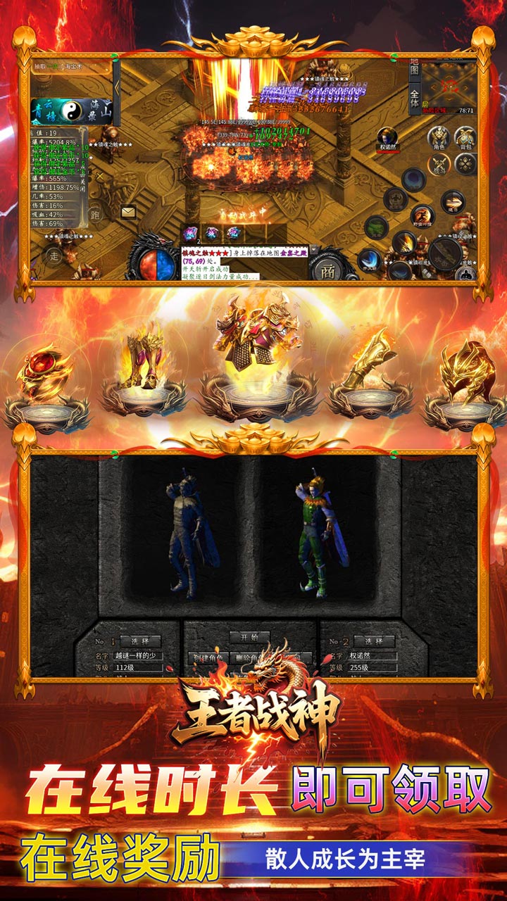 王者战神(乱入山海)截图