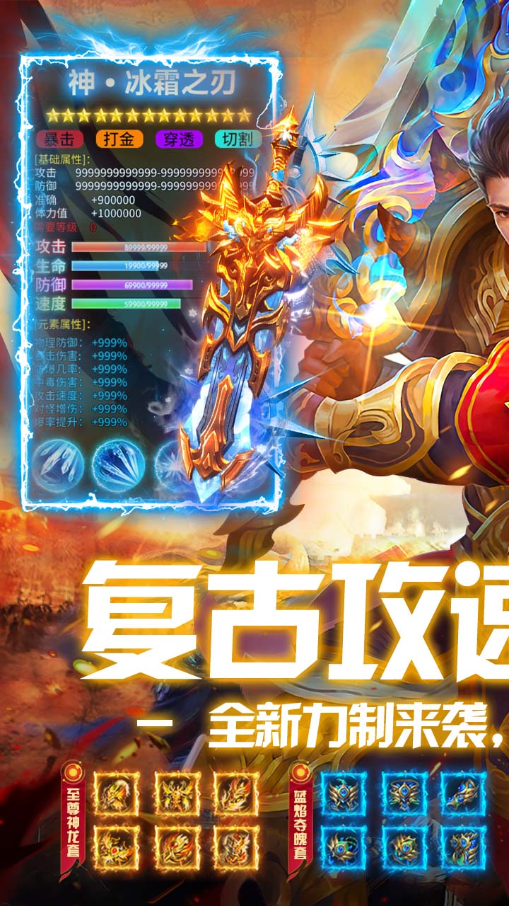 无畏之刃复古三职业截图