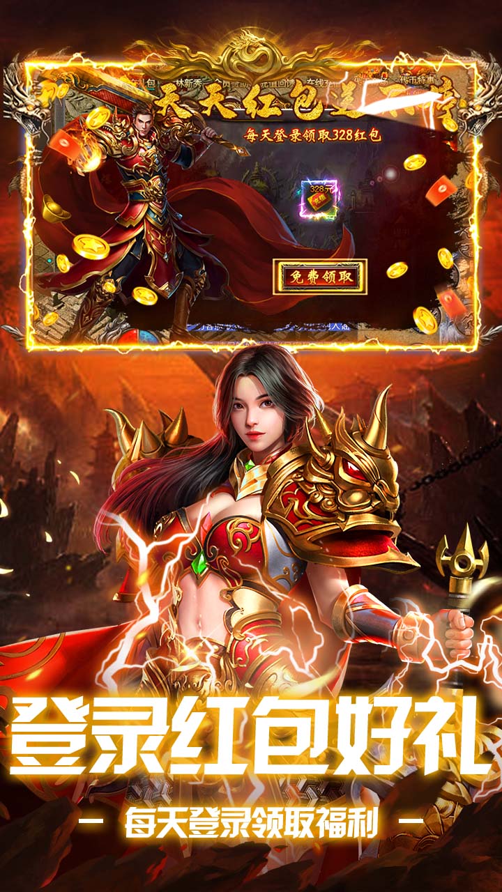无畏之刃复古三职业截图