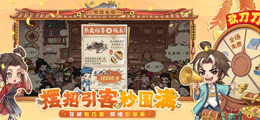 大店小二折扣版截图