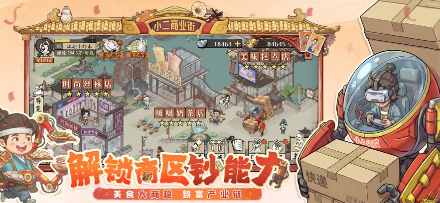 大店小二折扣版截图