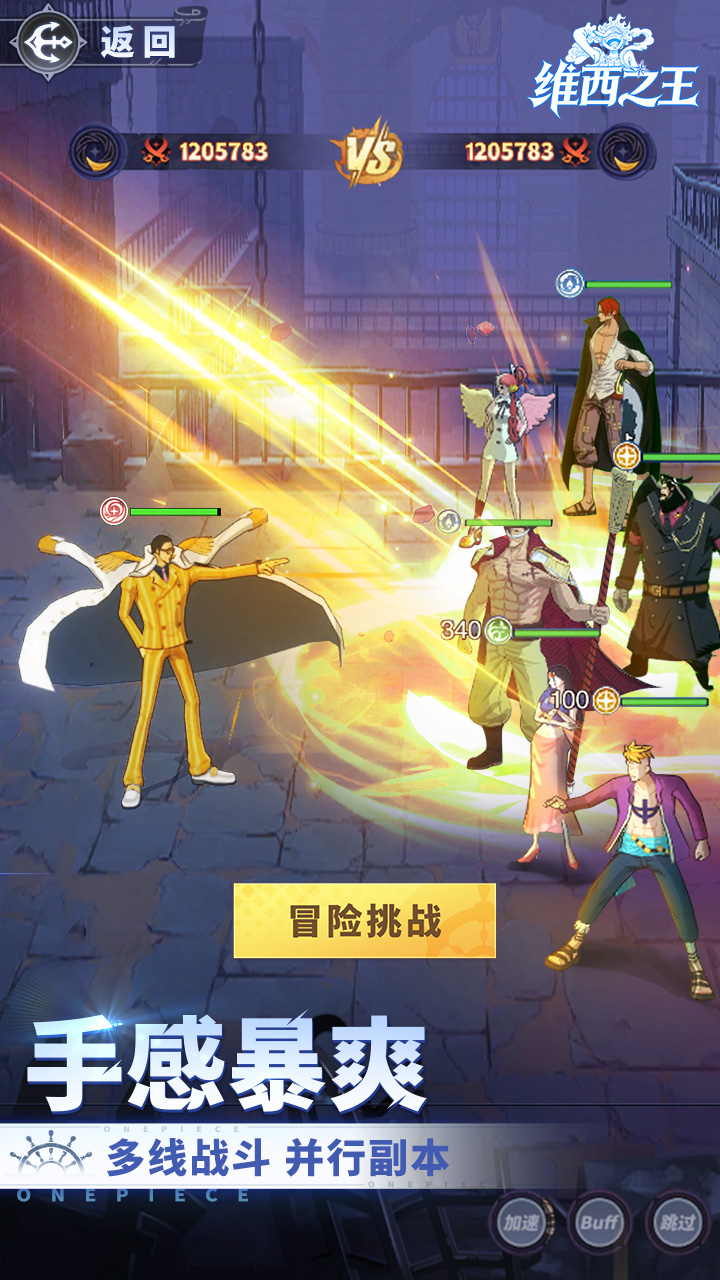 维西之王公益服截图