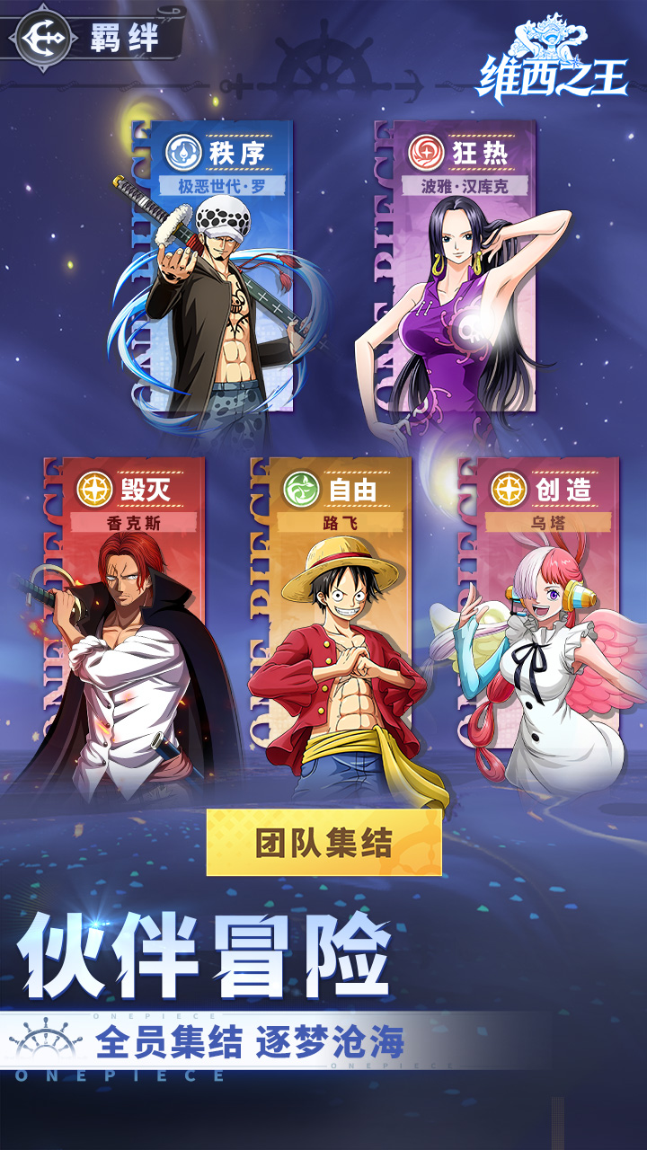 维西之王公益服截图