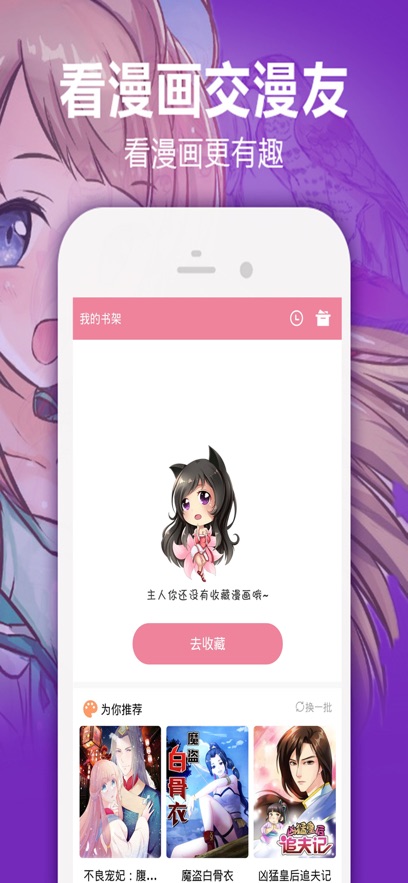 嘿嘿漫画免费无广告截图