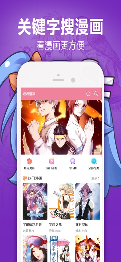 嘿嘿漫画免费无广告截图