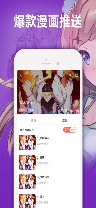 嘿嘿漫画免费无广告截图