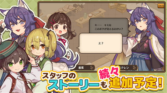 异世界厨房日服截图
