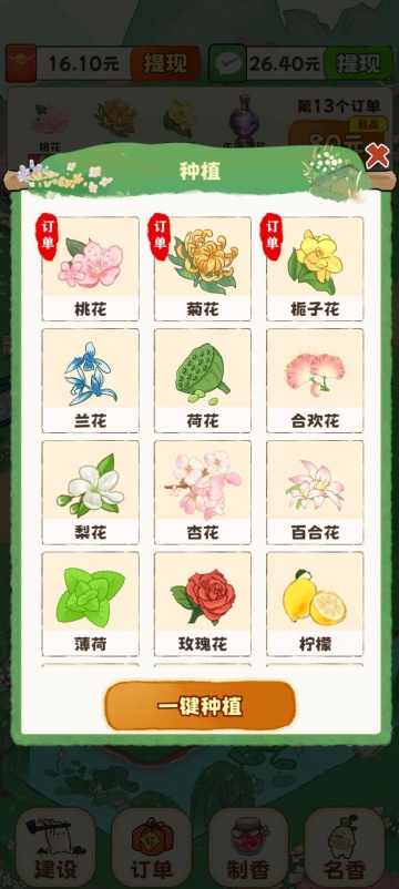 江南香坊赚零花钱红包游戏截图