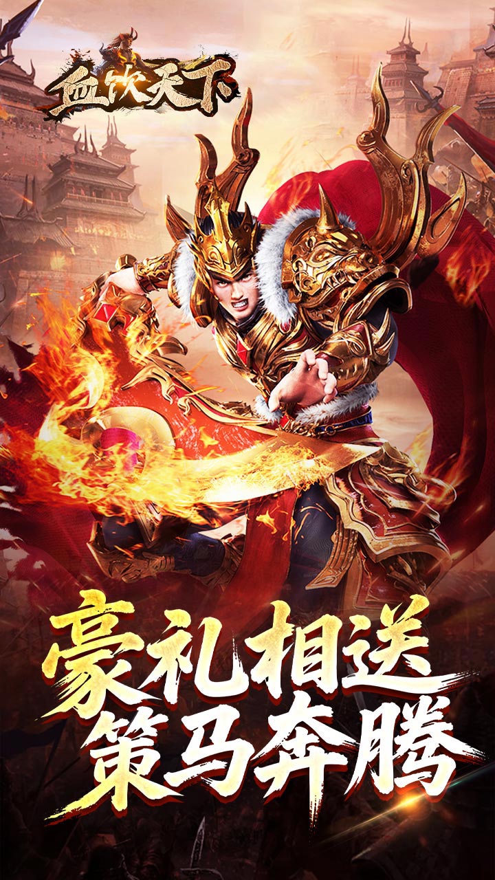 血饮天下-悬猎专属好运刀截图