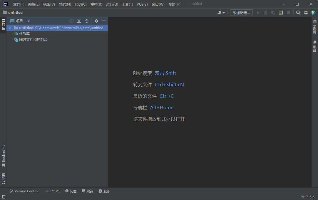 JetBrains PhpStorm 2022.1.3中文破解版截图0